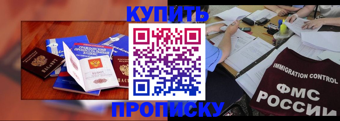 прописка регистрация в Петровск-Забайкальском