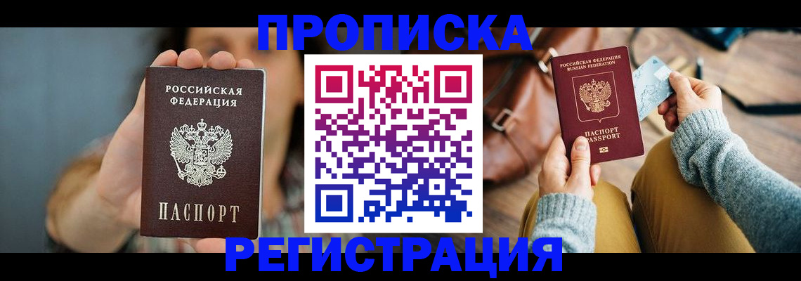 прописка иностранных граждан в Петровск-Забайкальском