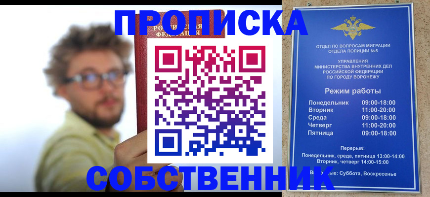 временная регистрация гарантия в Петровск-Забайкальском